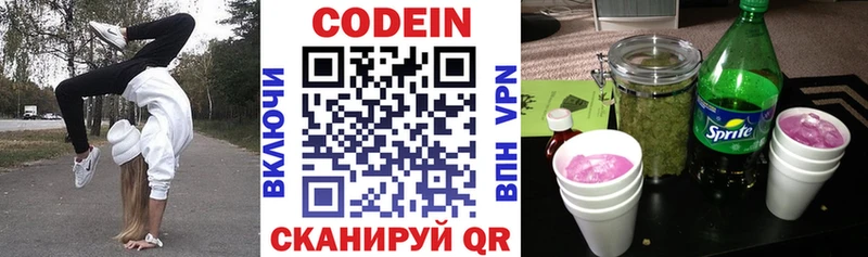 Codein Purple Drank  Семикаракорск 