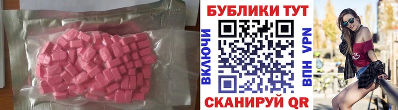Ecstasy 250 мг Семикаракорск