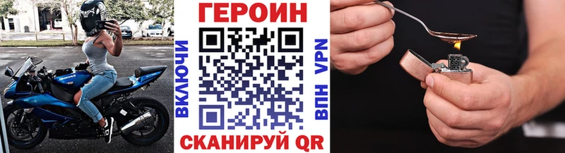 ГЕРОИН Heroin Семикаракорск