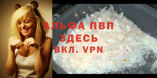 альфа пвп Беломорск