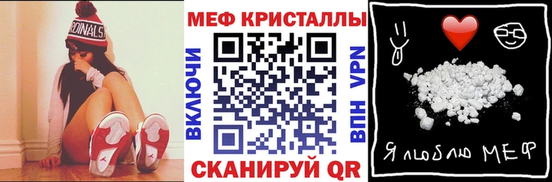 Меф mephedrone  купить закладку  mega рабочий сайт  Семикаракорск 